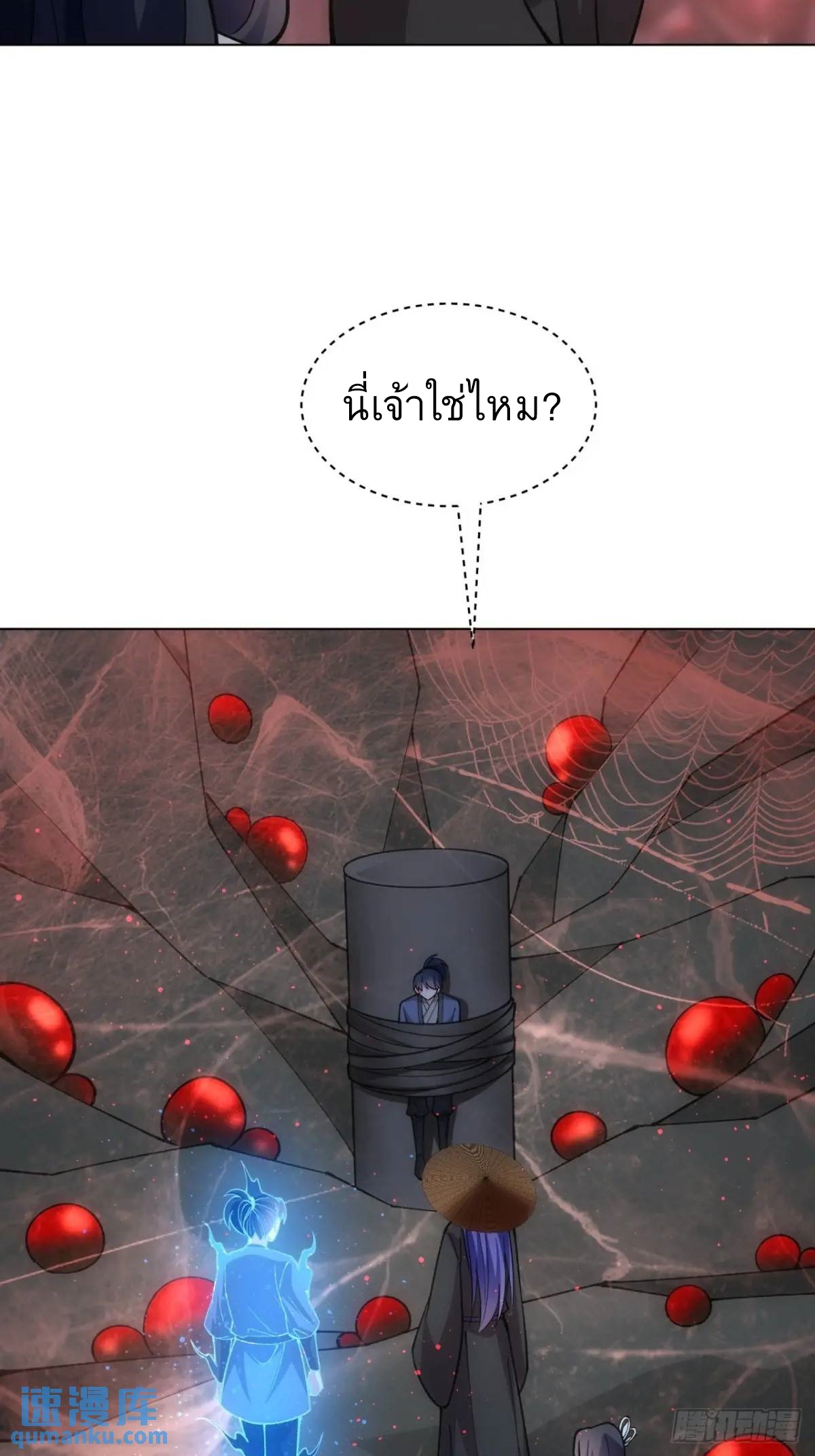 ข้าจะกำหนดชะตาตัวเอง ทันจีน ตอนที่ 231 หน้า 30