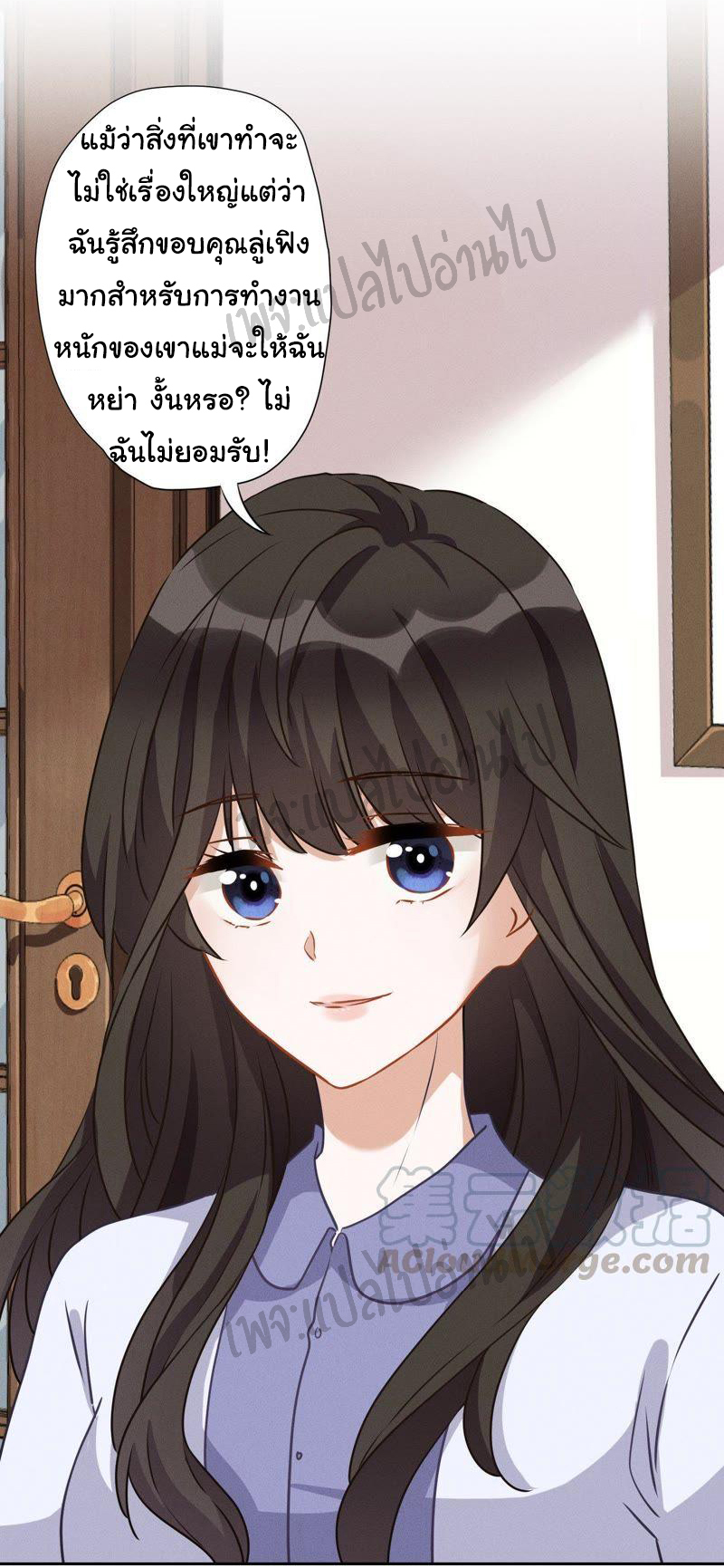 Lu Feng is the best son-in-law สุดยอดลูกเขย "ลู่เฟิง" ตอนที่ 6 หน้า 5