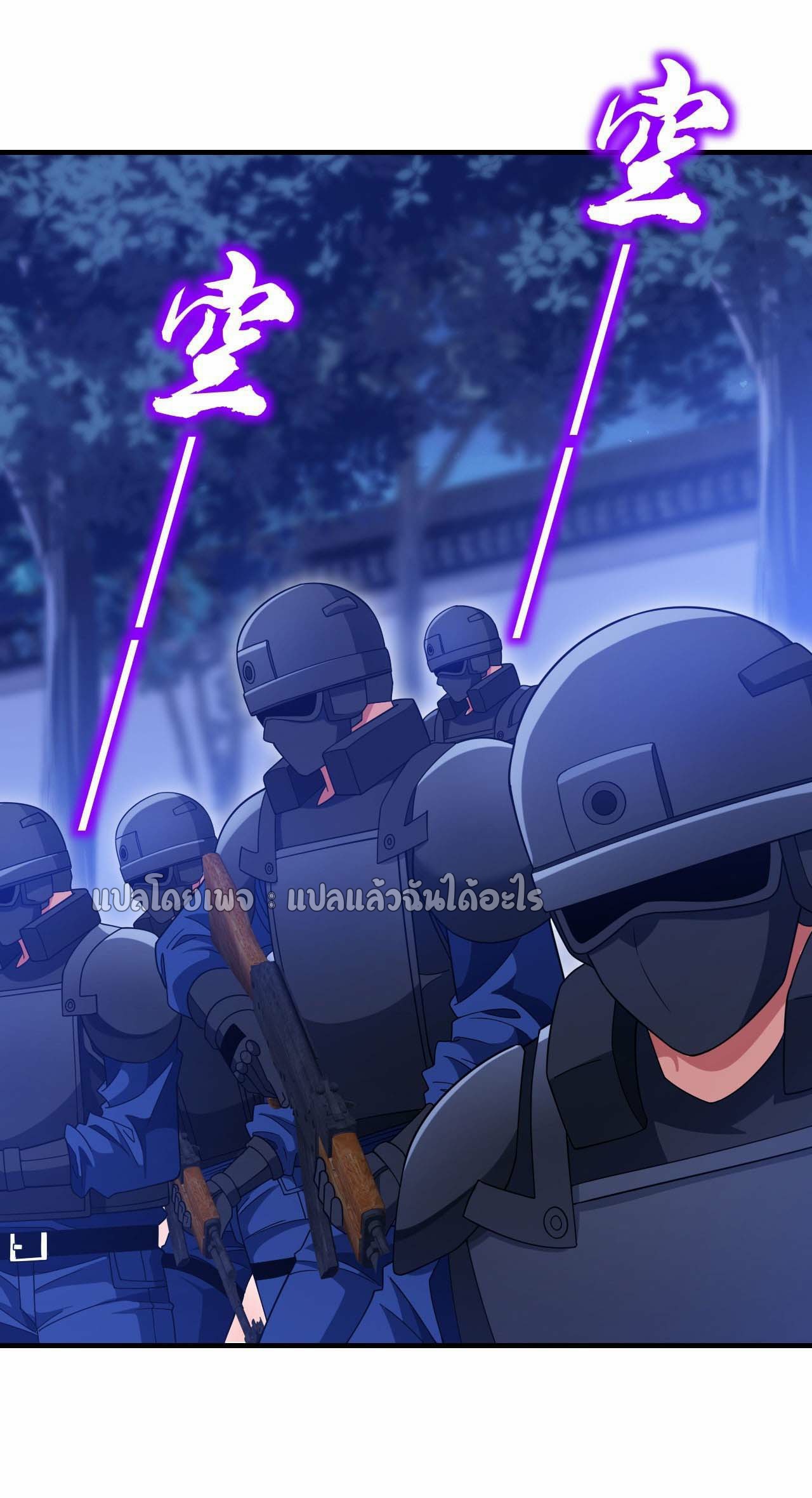 สุดยอดลูกเขยฟ้าประทาน ตอนที่ 128 หน้า 15