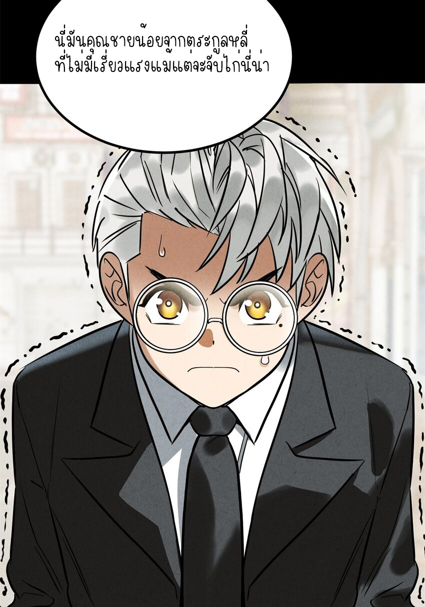 I Have a Hall of Heroic Souls ตอนที่ 19 หน้า 8