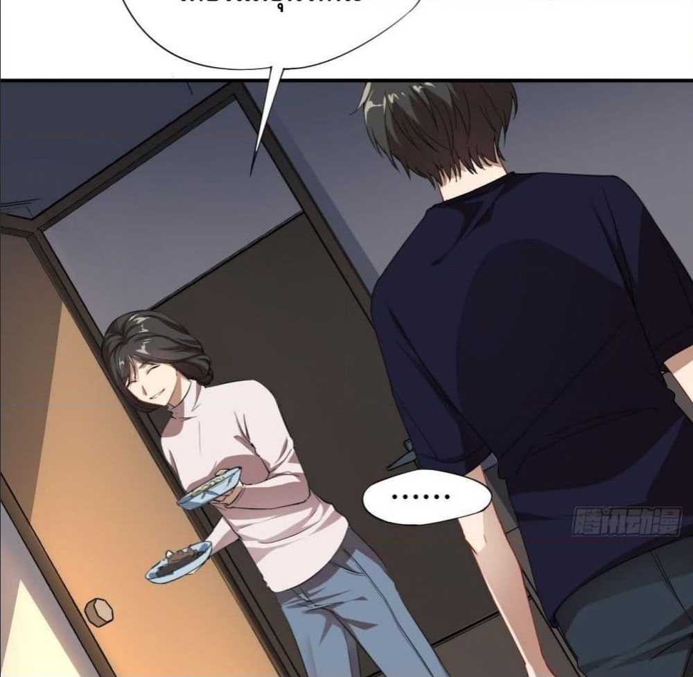 High energy strikes ตอนที่ 10 หน้า 30