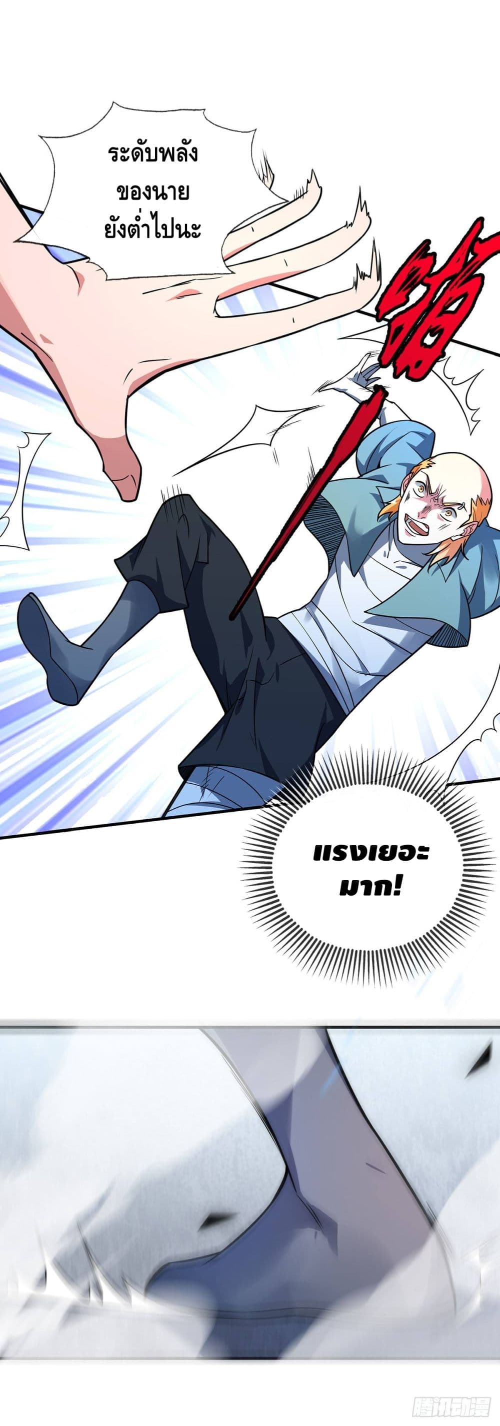 Eternal first son-in-law ตอนที่ 23 หน้า 14