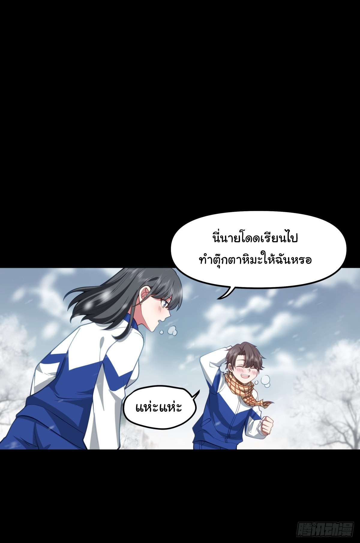 ผมไม่ได้อยากกลับมาเกิดใหม่เลยจริงๆ ตอนที่ 37 หน้า 4