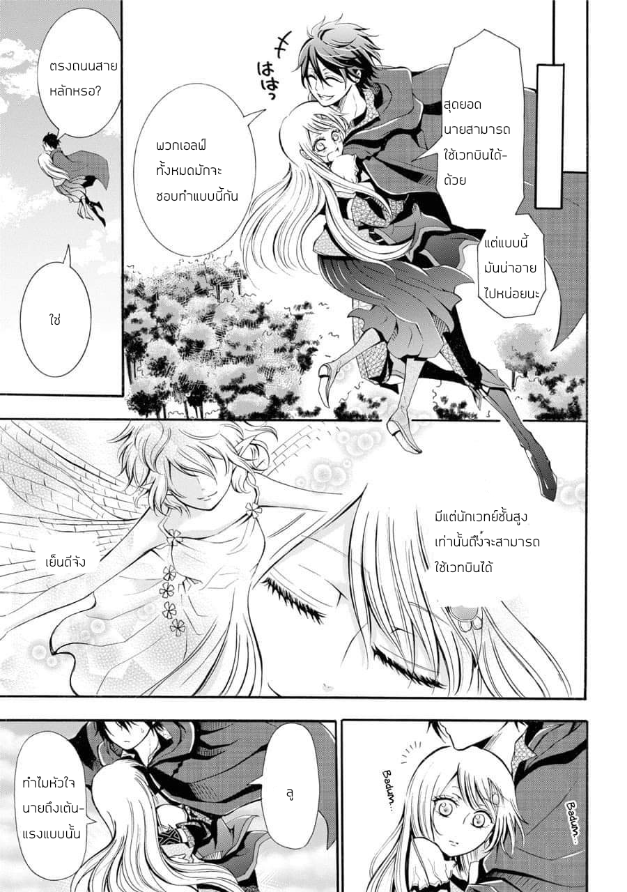 อาจารย์สุดแกร่งผู้อยู่ในสถาบันหญิงล้วน ตอนที่ 1 หน้า 25