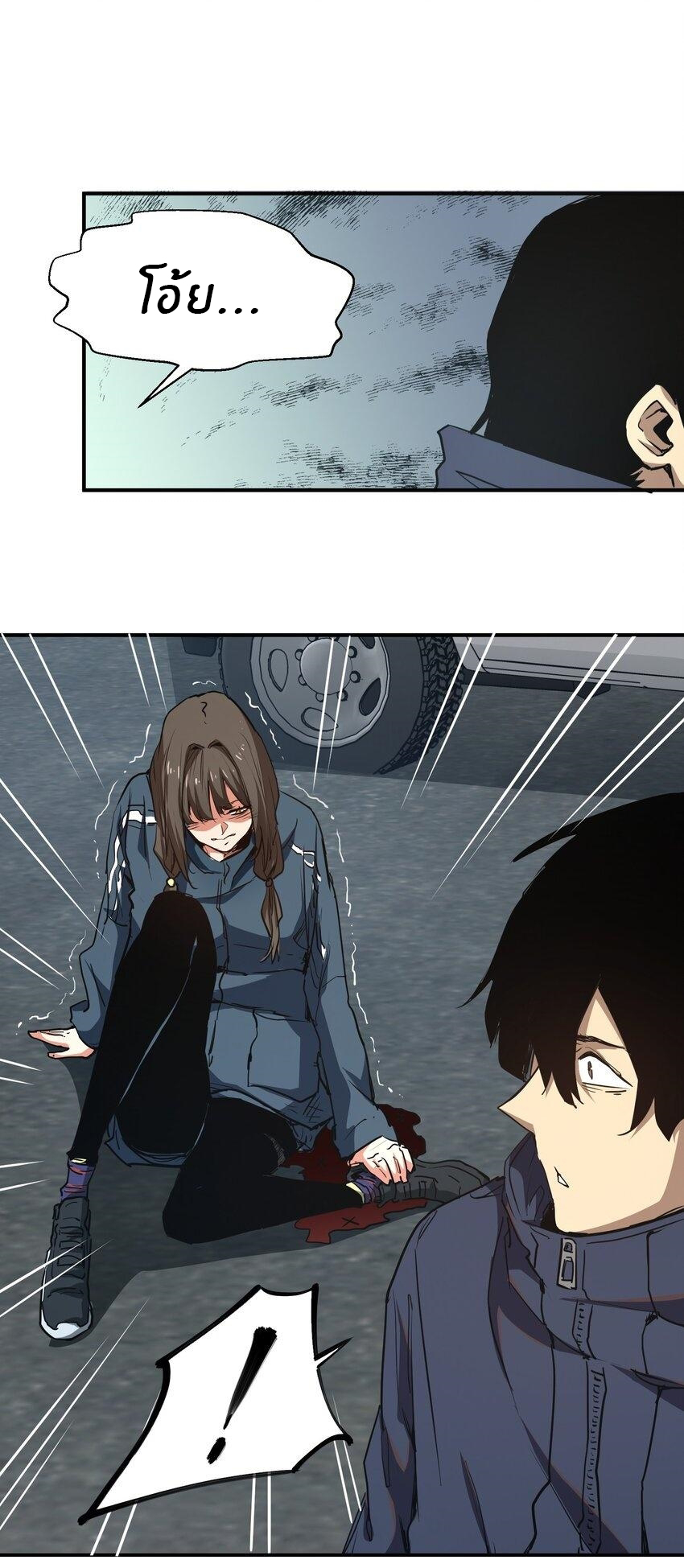 (ทันต้นฉบับ)The catastrophe of the doomsday, the rebirth of me turned the whole family into a boss! ตอนที่ 9 หน้า 35