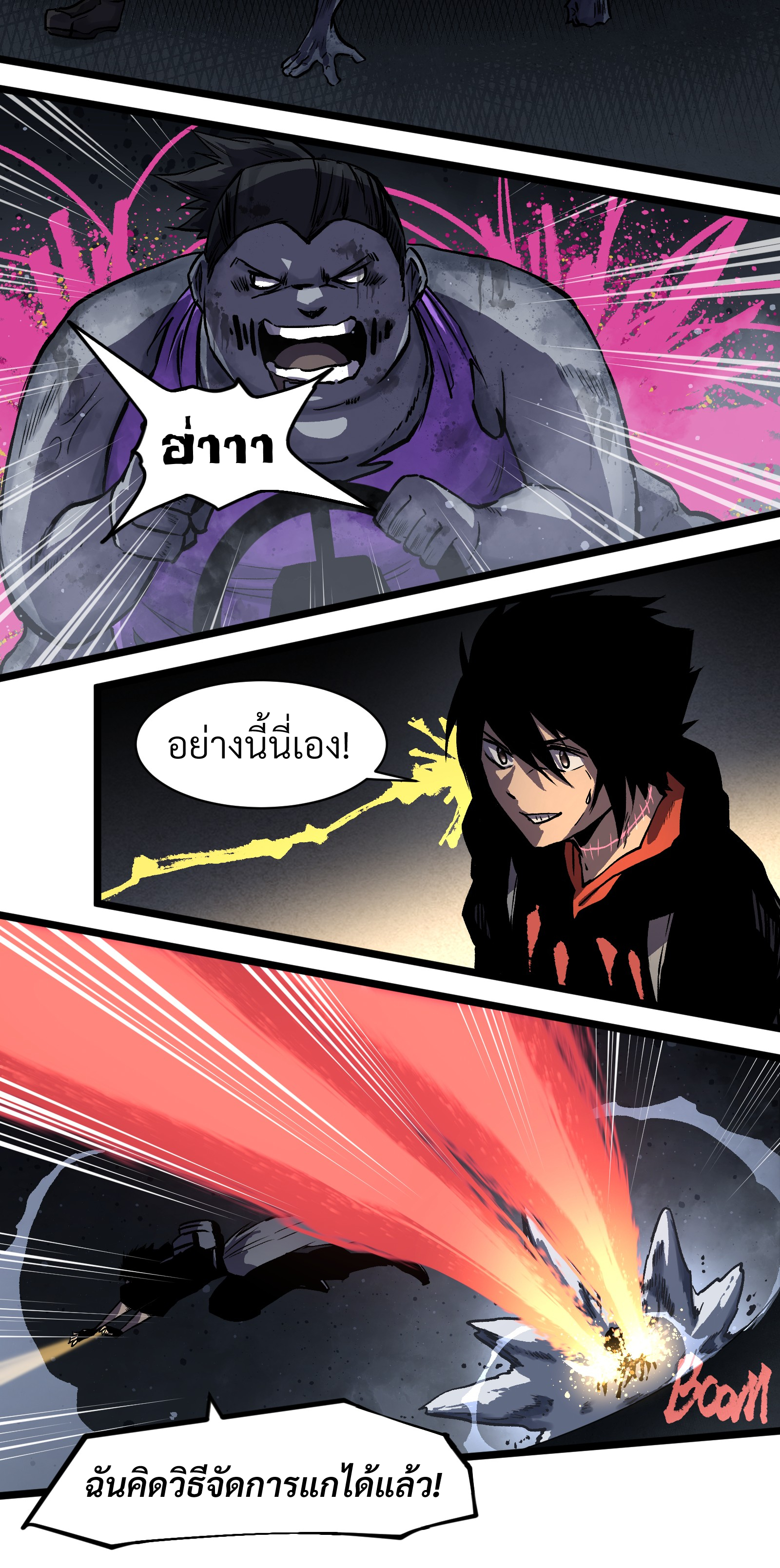บริษัทจัดส่งในวันสิ้นโลก ตอนที่ 12 หน้า 9