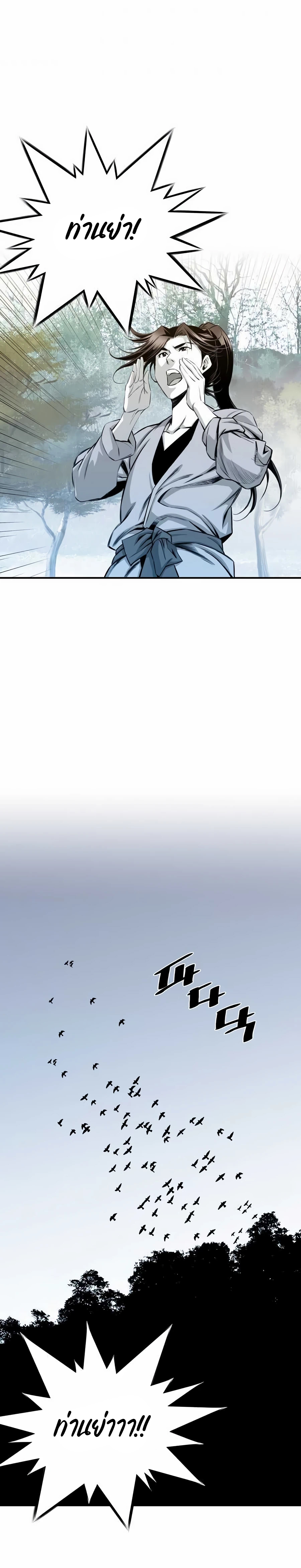 เส้นทางสู่สวรรค์ ตอนที่ 18 หน้า 15