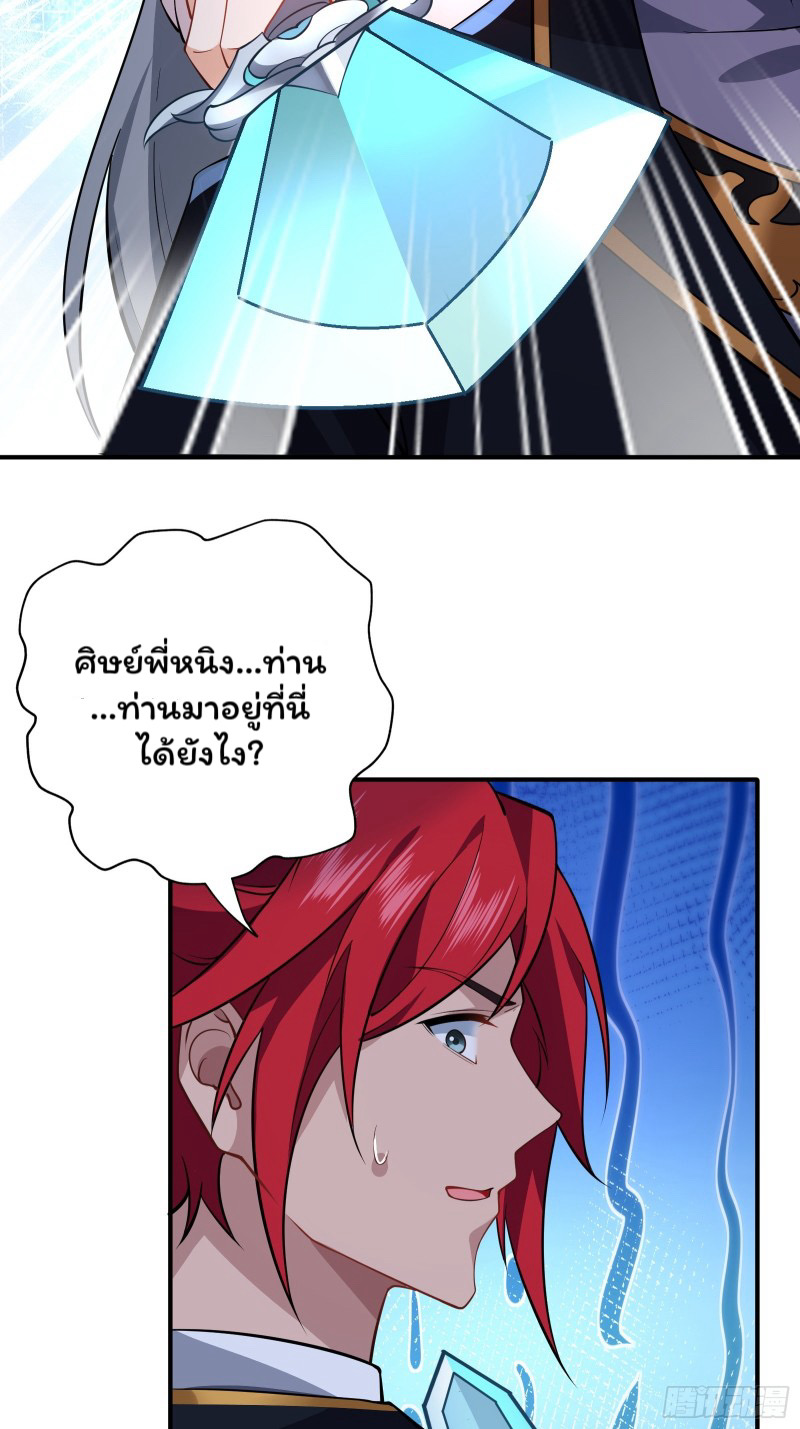 (ซ้ำกับราชันแห่งยุค)ทะลุมิติมาทั้งทีดันกลายเป็นตัวละครสุดแสนจะอาภัพไปเสียได้ ตอนที่ 9 หน้า 61