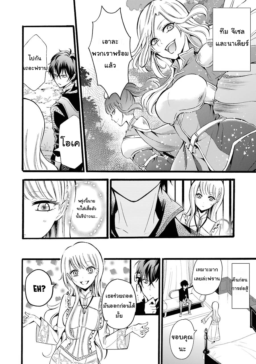 อาจารย์สุดแกร่งผู้อยู่ในสถาบันหญิงล้วน ตอนที่ 8 หน้า 8