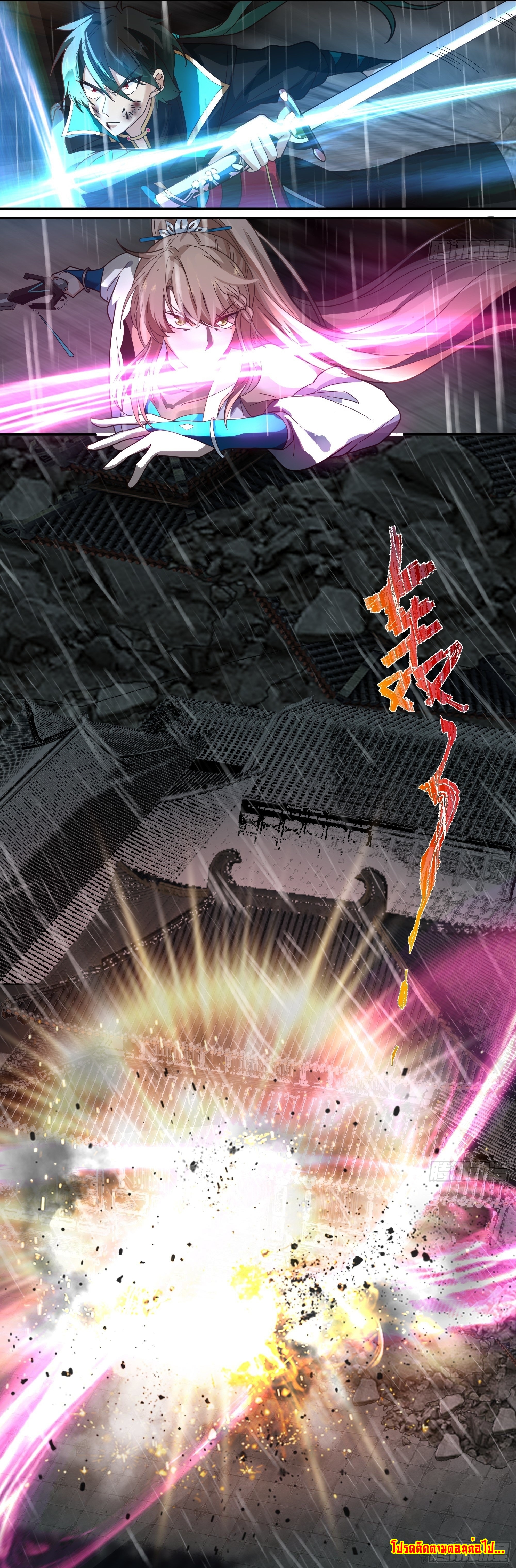 I Will Bury The Gods ข้าจะล้างบางเหล่าทวยเทพ ตอนที่ 3 หน้า 39