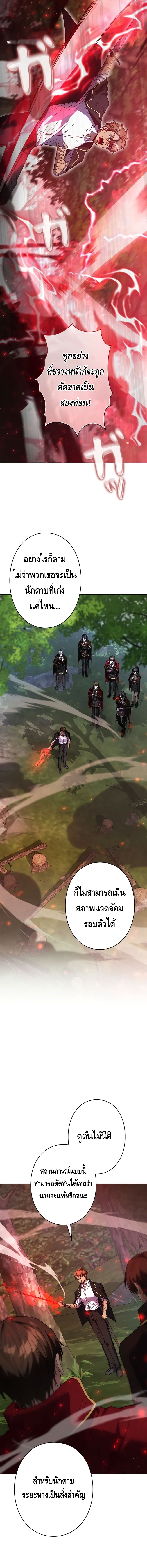 Love Letter From The Future ตอนที่ 6 หน้า 16