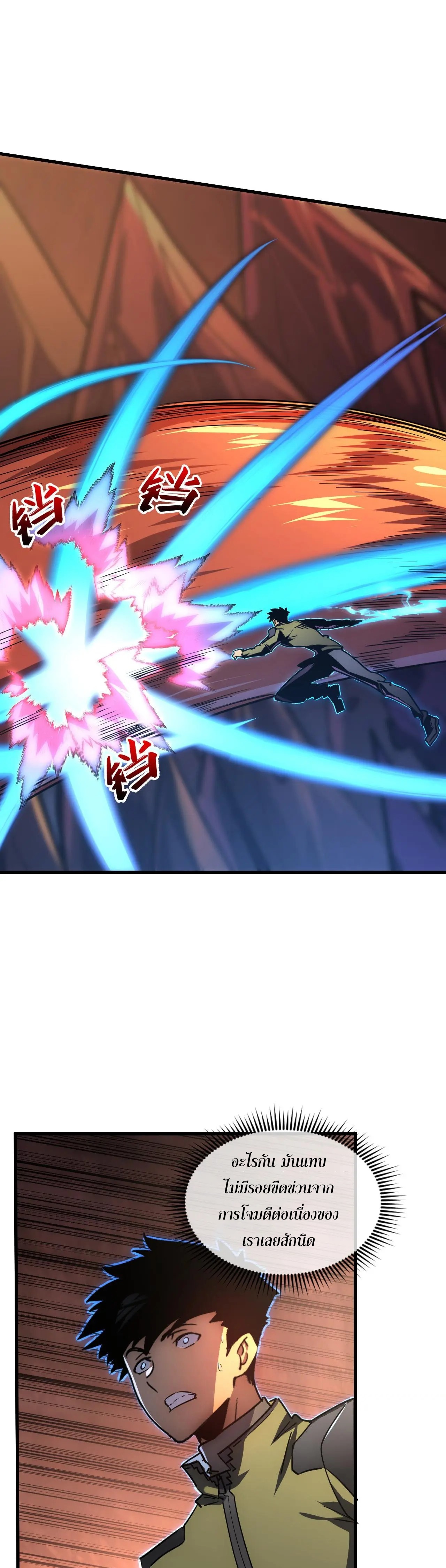 Rise From The Rubble |  เศษซากวันสิ้นโลก ตอนที่ 228 หน้า 16