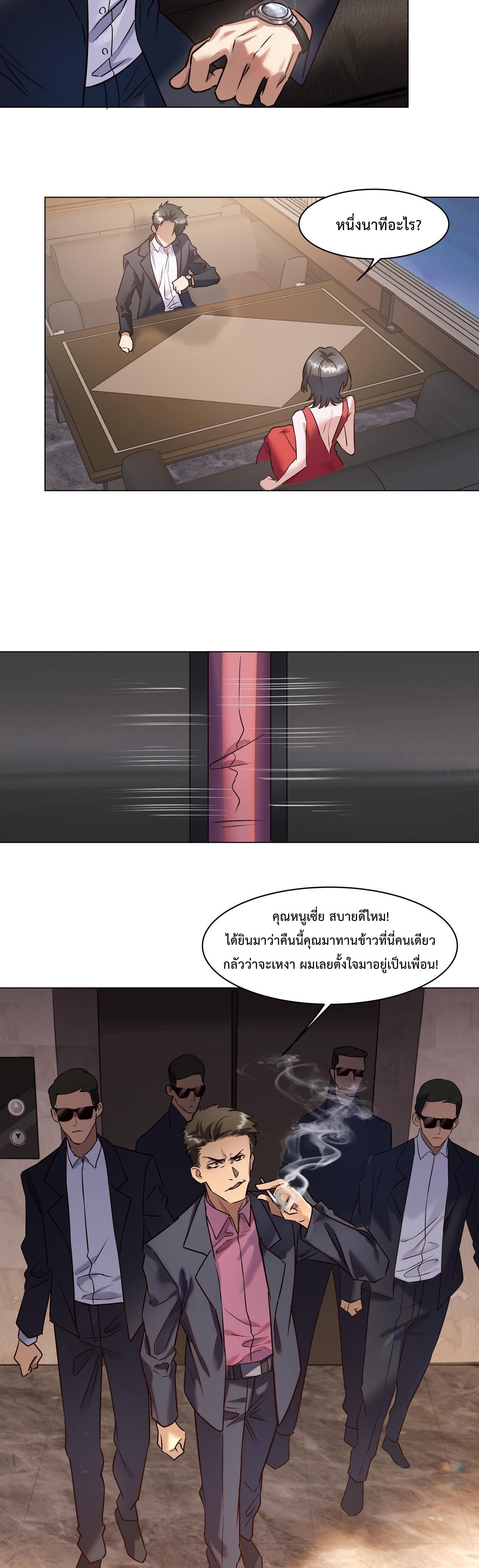รีเซ็ตชีวิต พิชิตหมื่นลูป ตอนที่ 1 หน้า 18