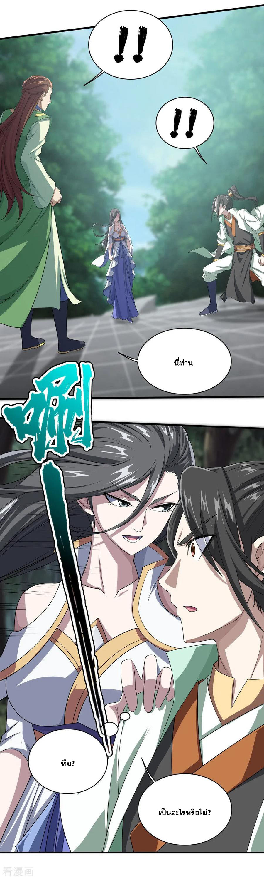 เทพอสูรสยบฟ้า ตอนที่ 20 หน้า 13