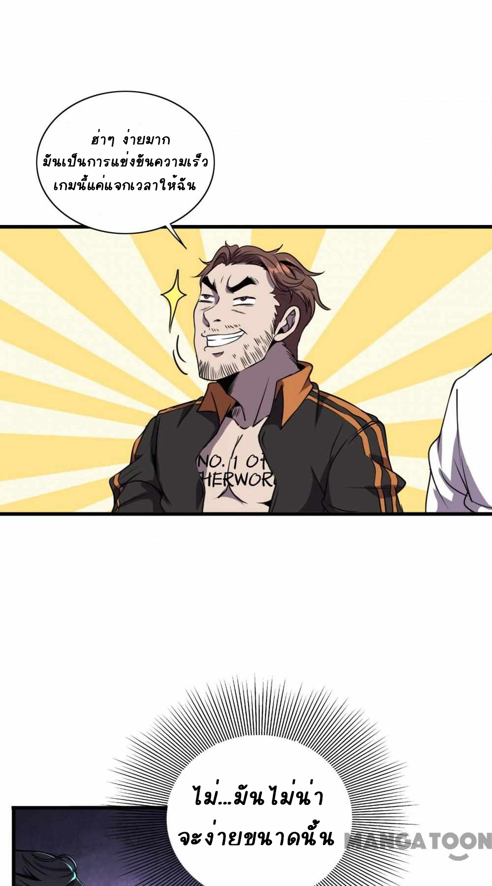 การผจญภัยในดินแดนสรวงสวรรค์ ตอนที่ 5 หน้า 16