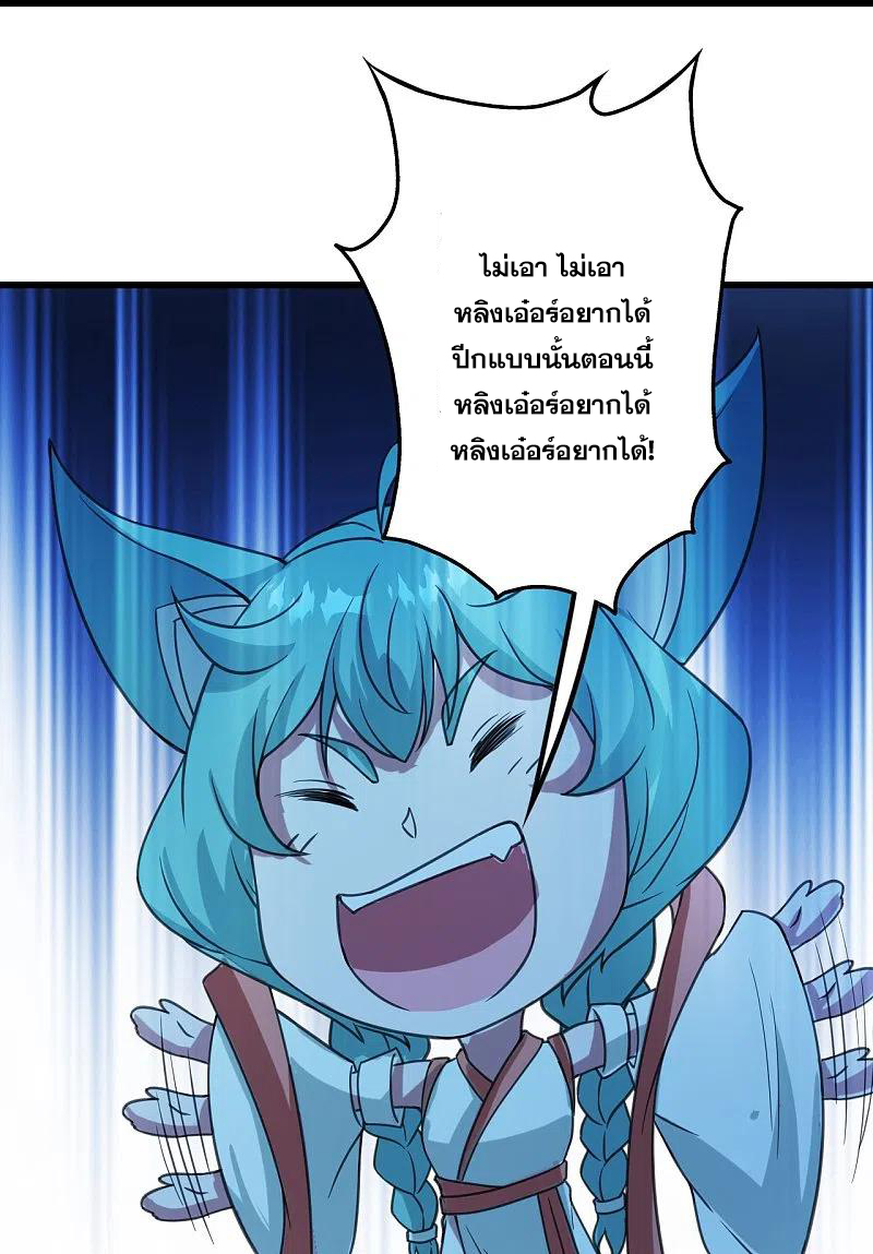 เทพอสูรสยบฟ้า ตอนที่ 245 หน้า 7