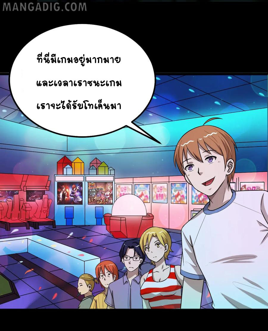 หัวหน้ามาเฟียกลับมาอายุ 16 อีกครั้ง ตอนที่ 29 หน้า 26