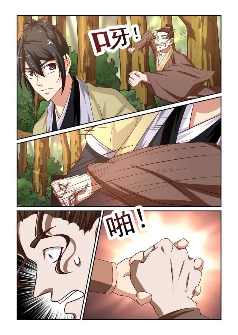 การแก้แค้นของชายผู้โดดเดี่ยว ตอนที่ 11 หน้า 12