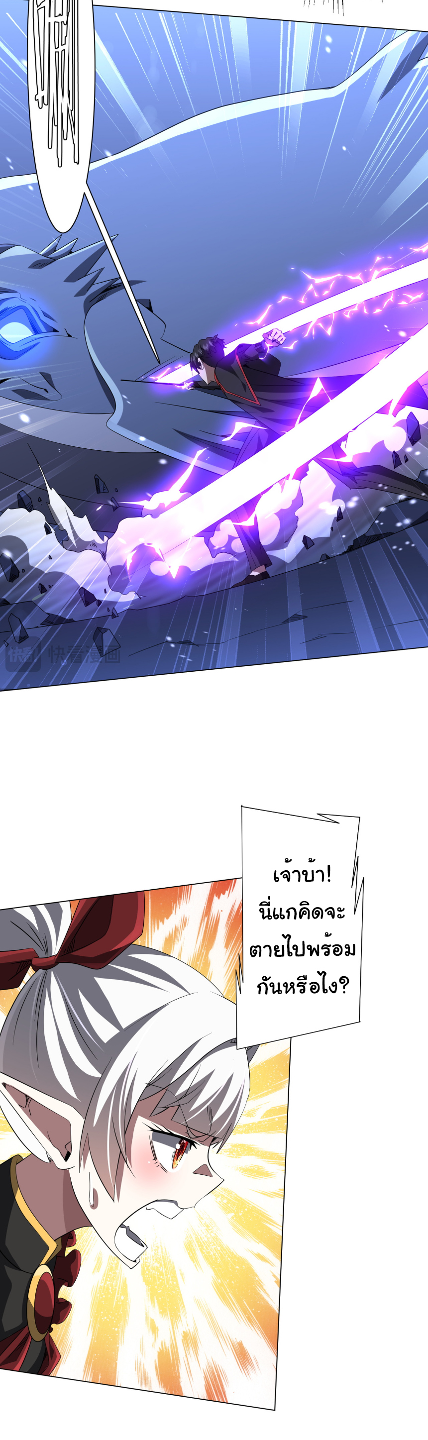 Start with trillions of coins ตอนที่ 176 หน้า 18