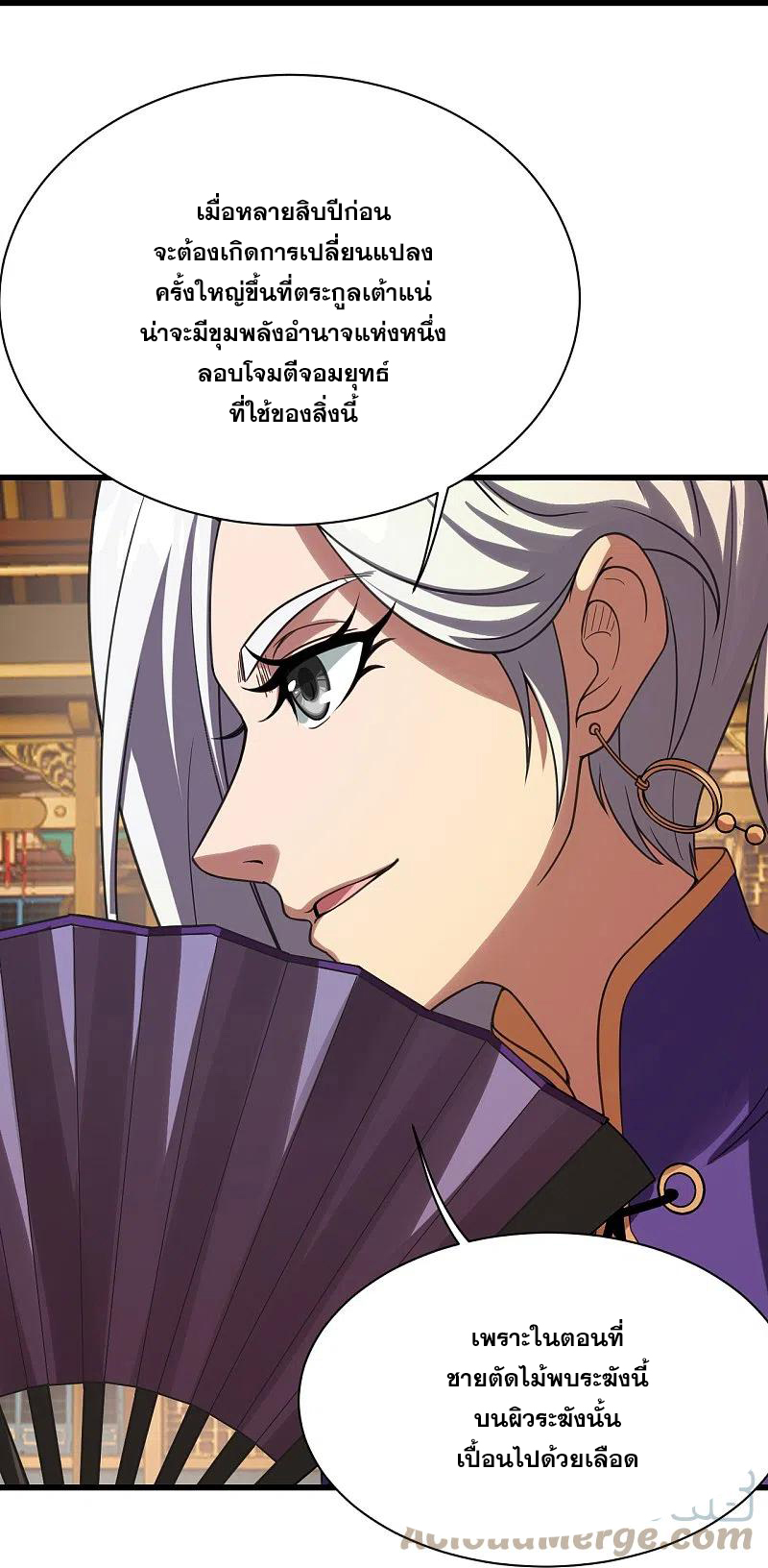 เทพอสูรสยบฟ้า ตอนที่ 240 หน้า 30