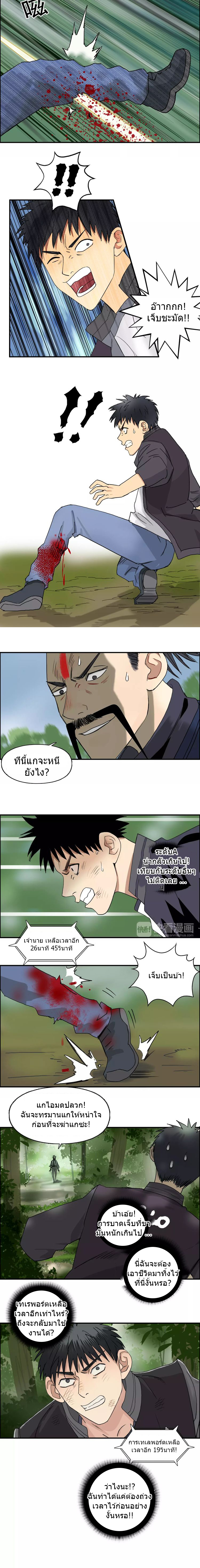 Super Cube ตอนที่ 68 หน้า 8