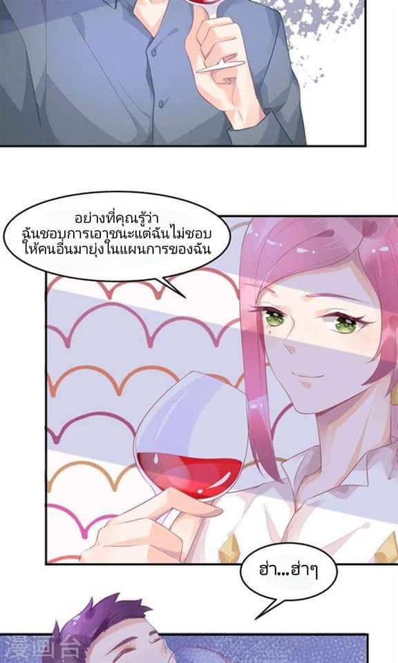 My Dream Of Wanting To Be Superstar ตอนที่ 9 หน้า 25