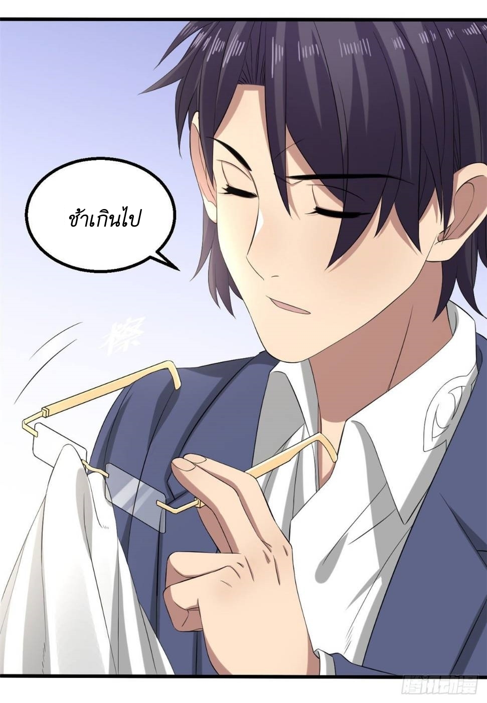 Blue and White Club ตอนที่ 20 หน้า 14