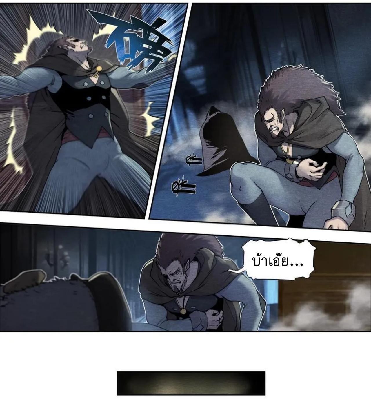 Apocalypse Forecast ตอนที่ 129 หน้า 6