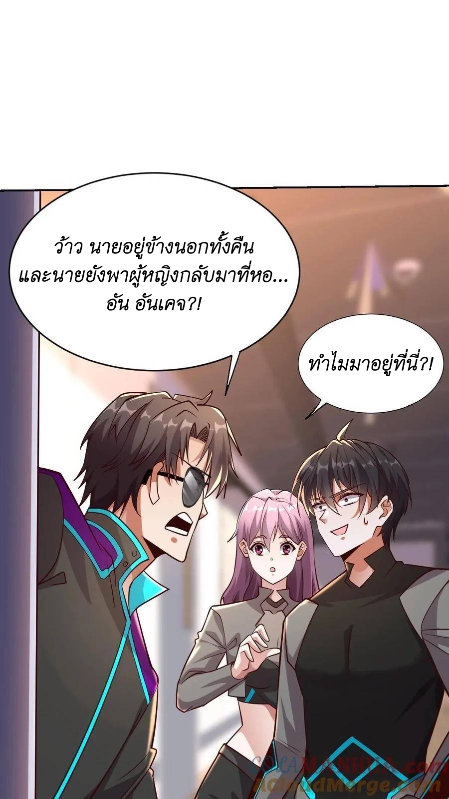 I Accidentally Became Invincible While Studying With My Sister ตอนที่ 33 หน้า 19