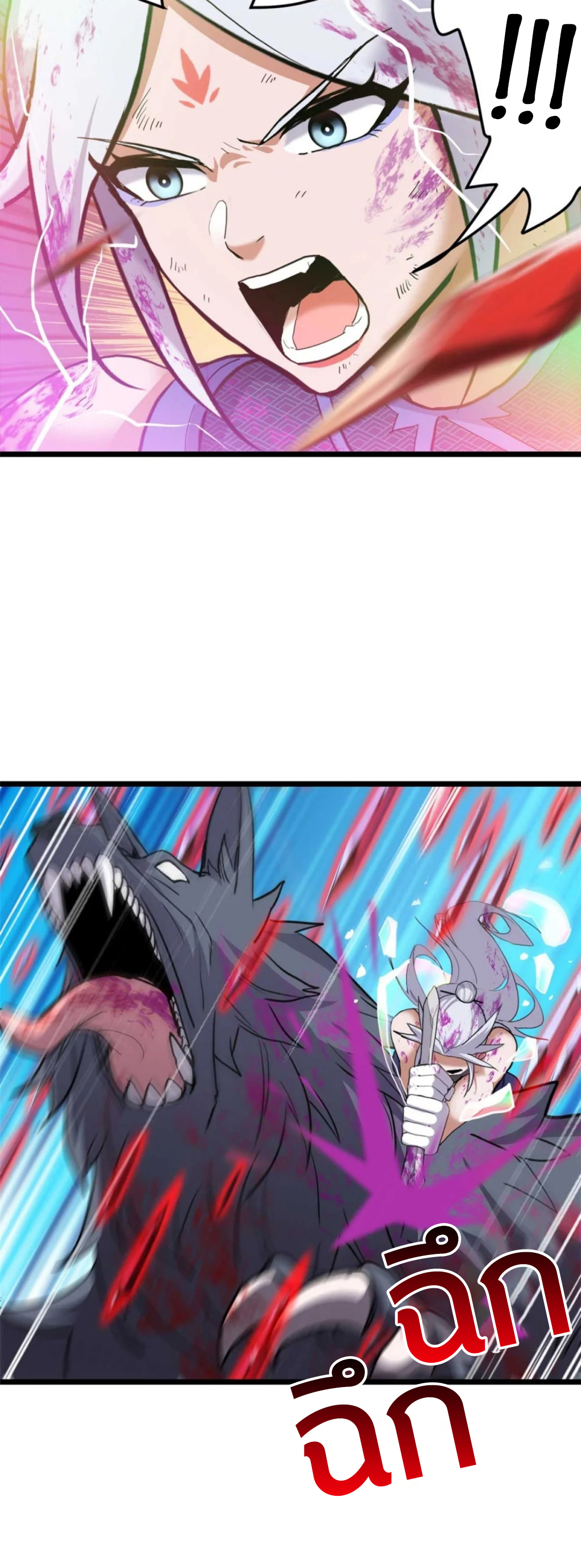 โคตรเทพร้านสัตว์อสูร ตอนที่ 154 หน้า 22