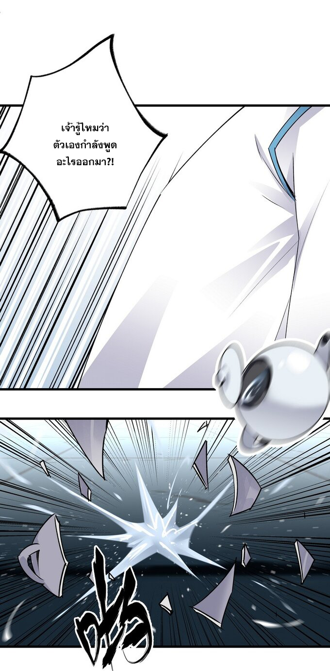 มหามรรคาสู่สวรรค์ ตอนที่ 22 หน้า 21
