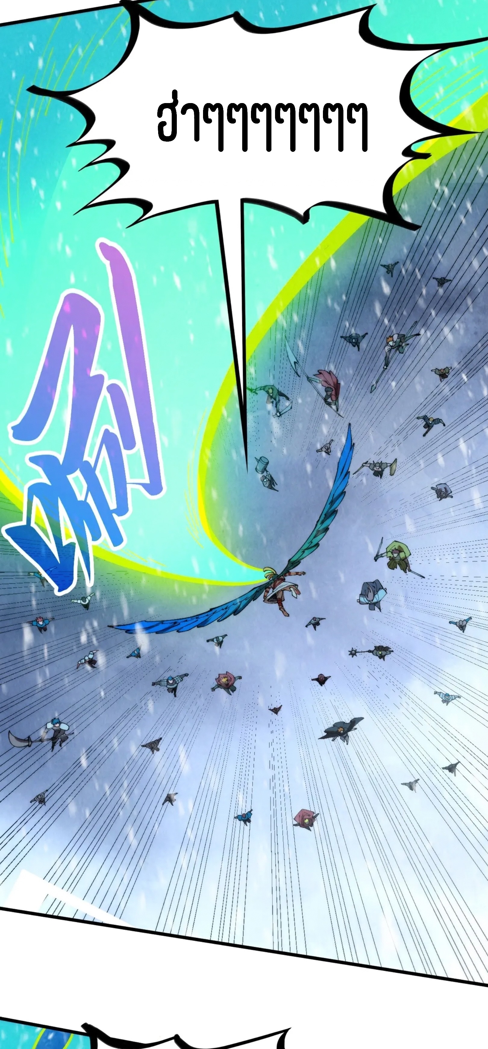 มหาเทพนิรันดร์กาล ตอนที่ 244 หน้า 19