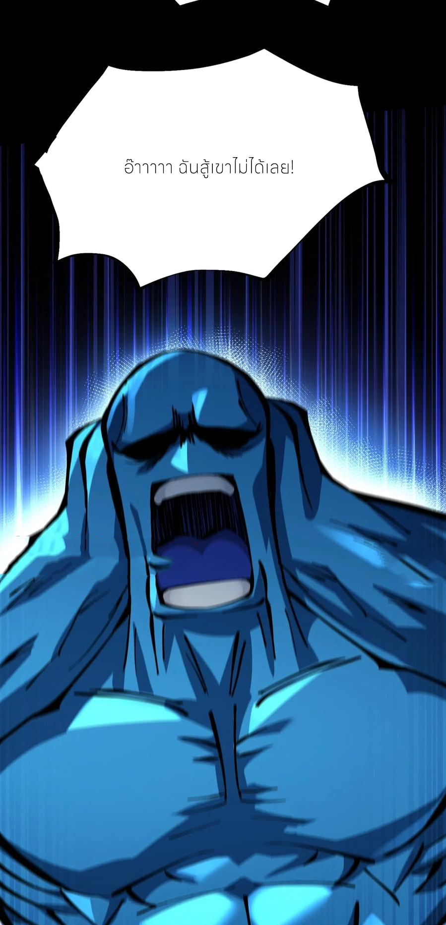 ไม่อยากเรียนทักษะ แห่งคำสาปเลย! ตอนที่ 103 หน้า 4