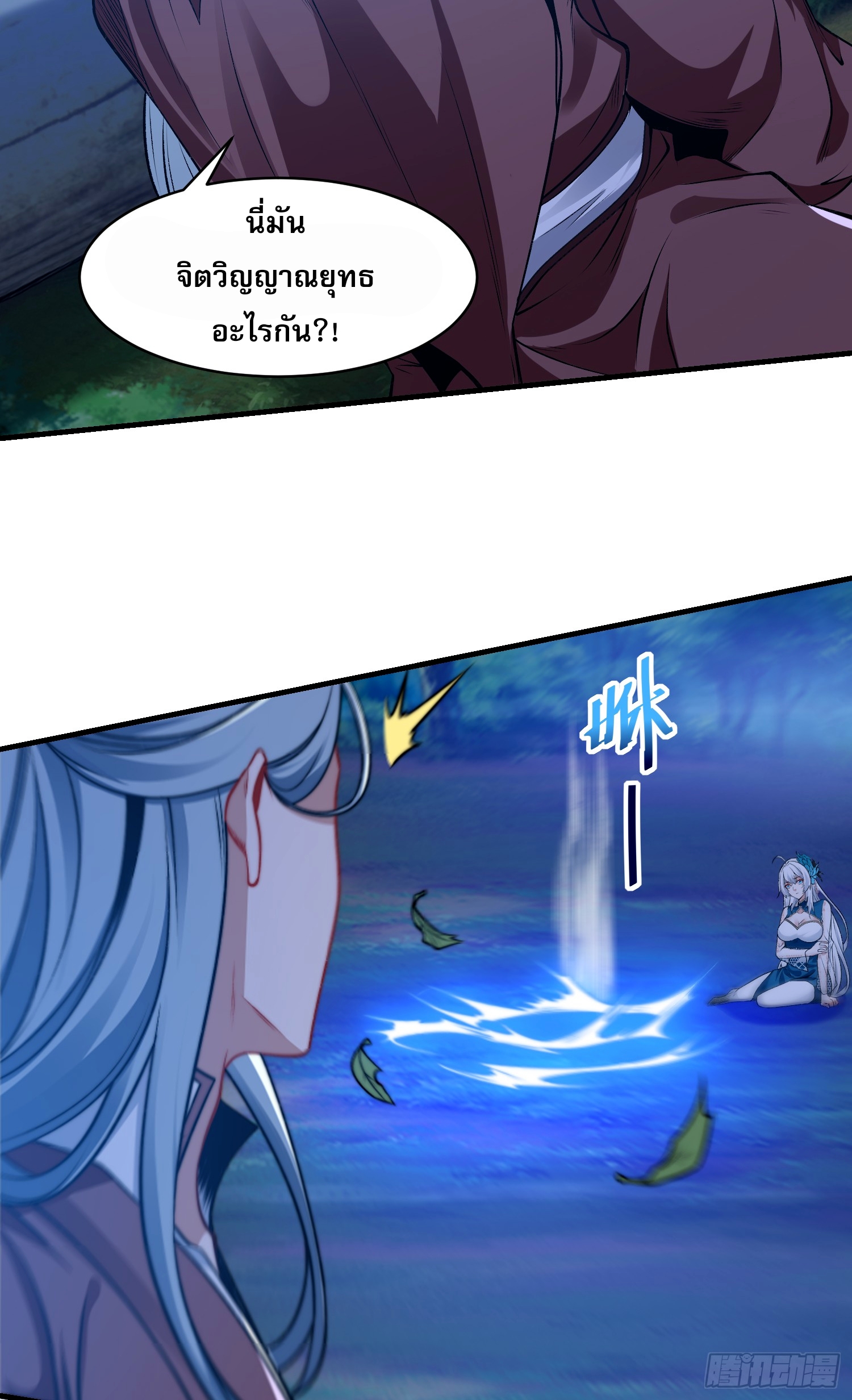 ลูกเขยที่แข็งแกร่งที่สุดในประวัติศาสตร์ ตอนที่ 10 หน้า 35