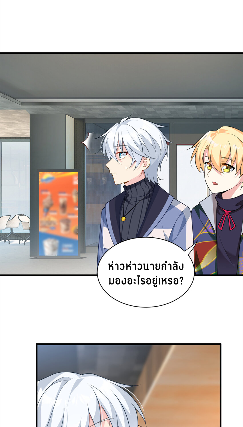 i eat soft rice in another world ตอนที่ 15 หน้า 21