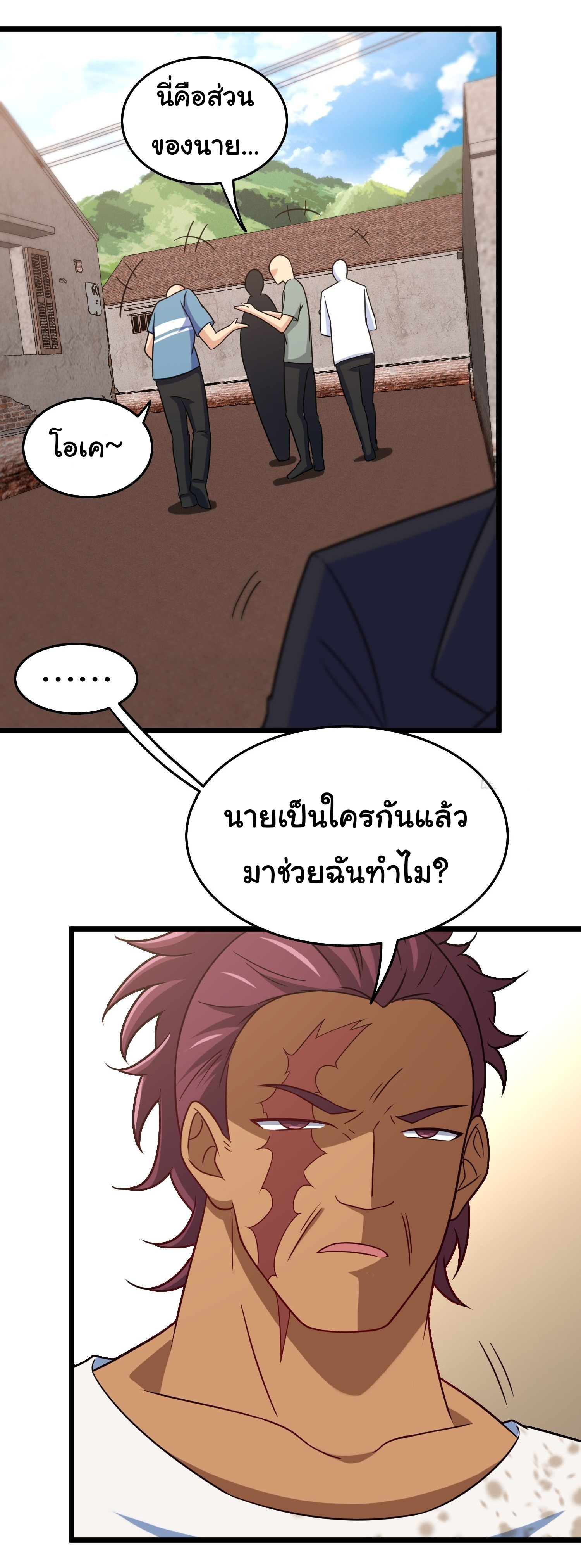 ฉันนี่แหละ "หานซานเฉียน" ตอนที่ 76 หน้า 15