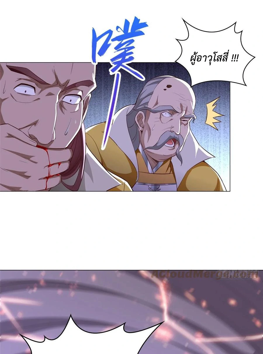 (ชนจีน) Dragon Master (จูหมิง นักรบเซียนมังกร) ตอนที่ 42 หน้า 39