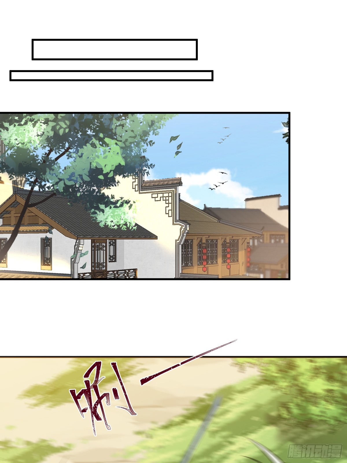 ตัวแปรจุติ ตอนที่ 95 หน้า 24