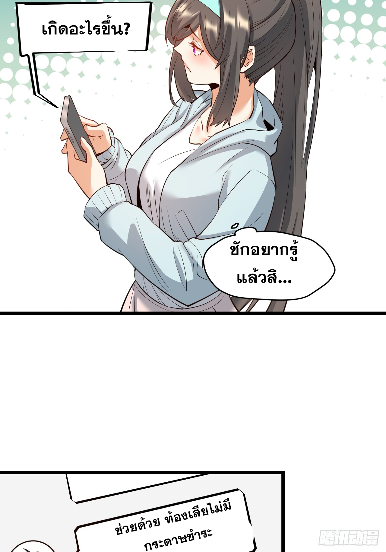 สุริยันและจันทรา ตอนที่ 22 หน้า 41