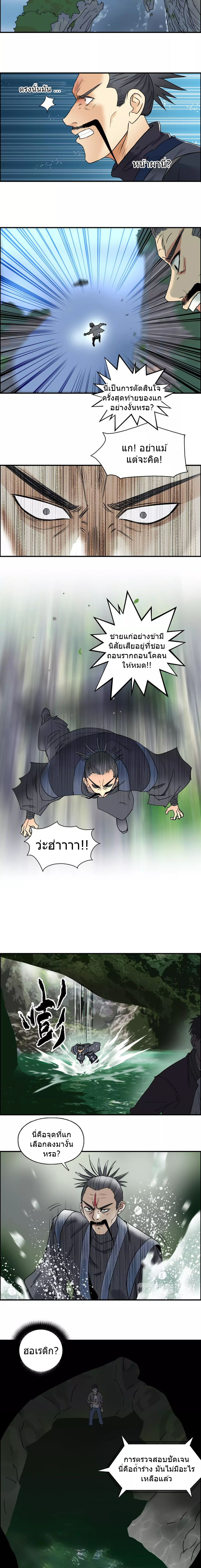 Super Cube ตอนที่ 68 หน้า 11