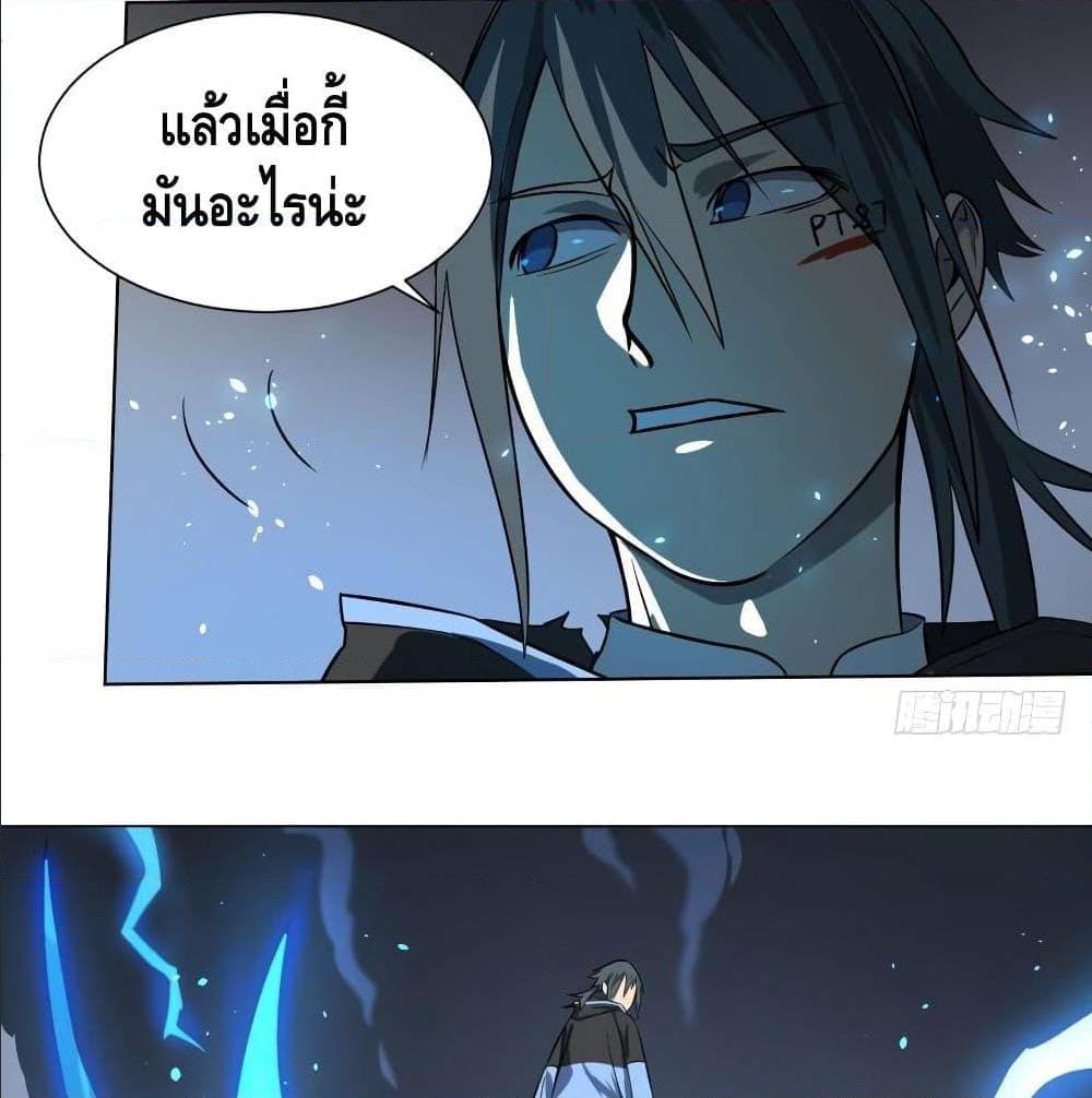 List of villains ตอนที่ 56 หน้า 52