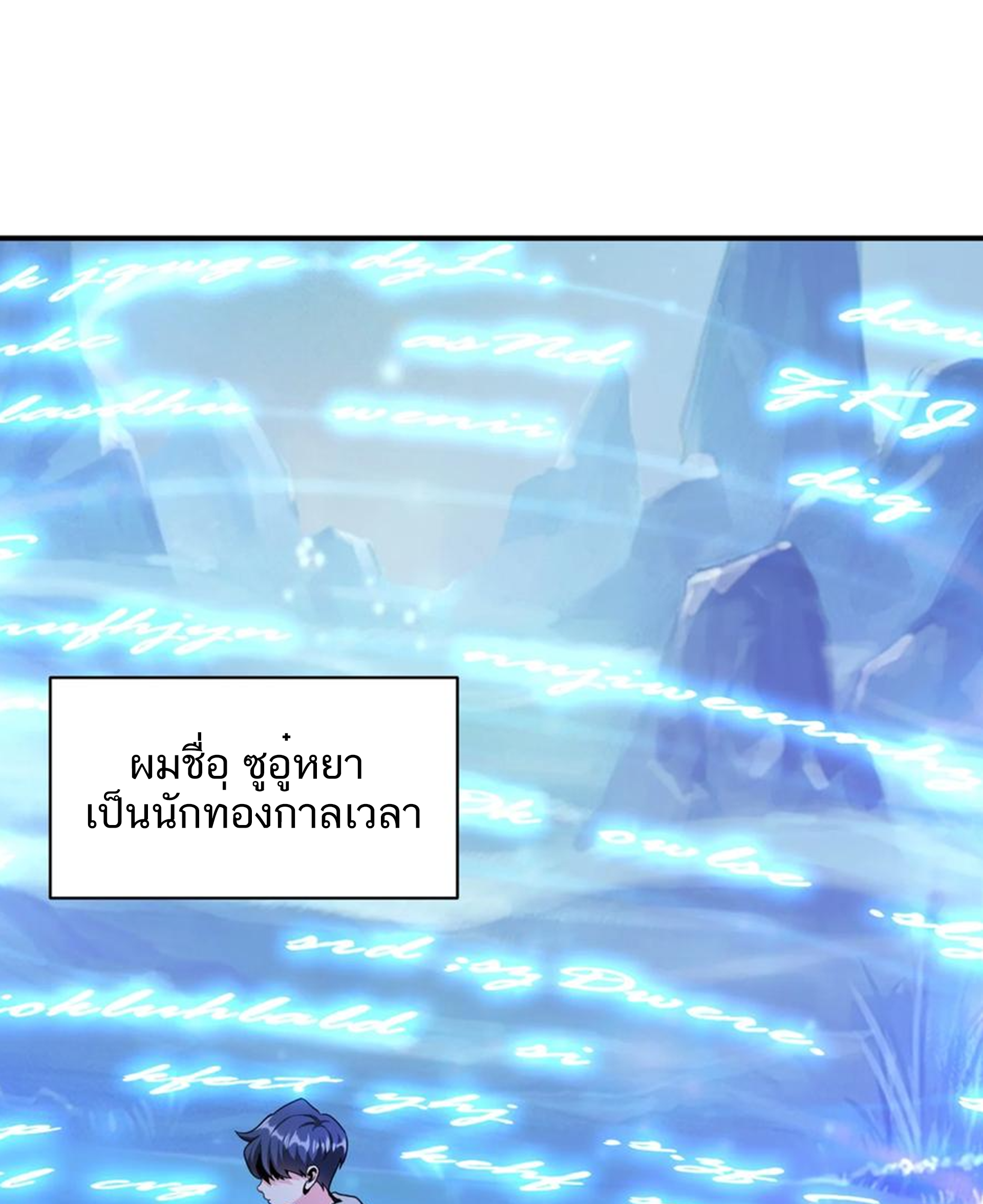 ชะตาตัวร้ายอย่างข้าจะตบ ตัวเอกก็ไม่ใช่เรื่องยากเกินไป ถูกไหม ? ตอนที่ 1 หน้า 24