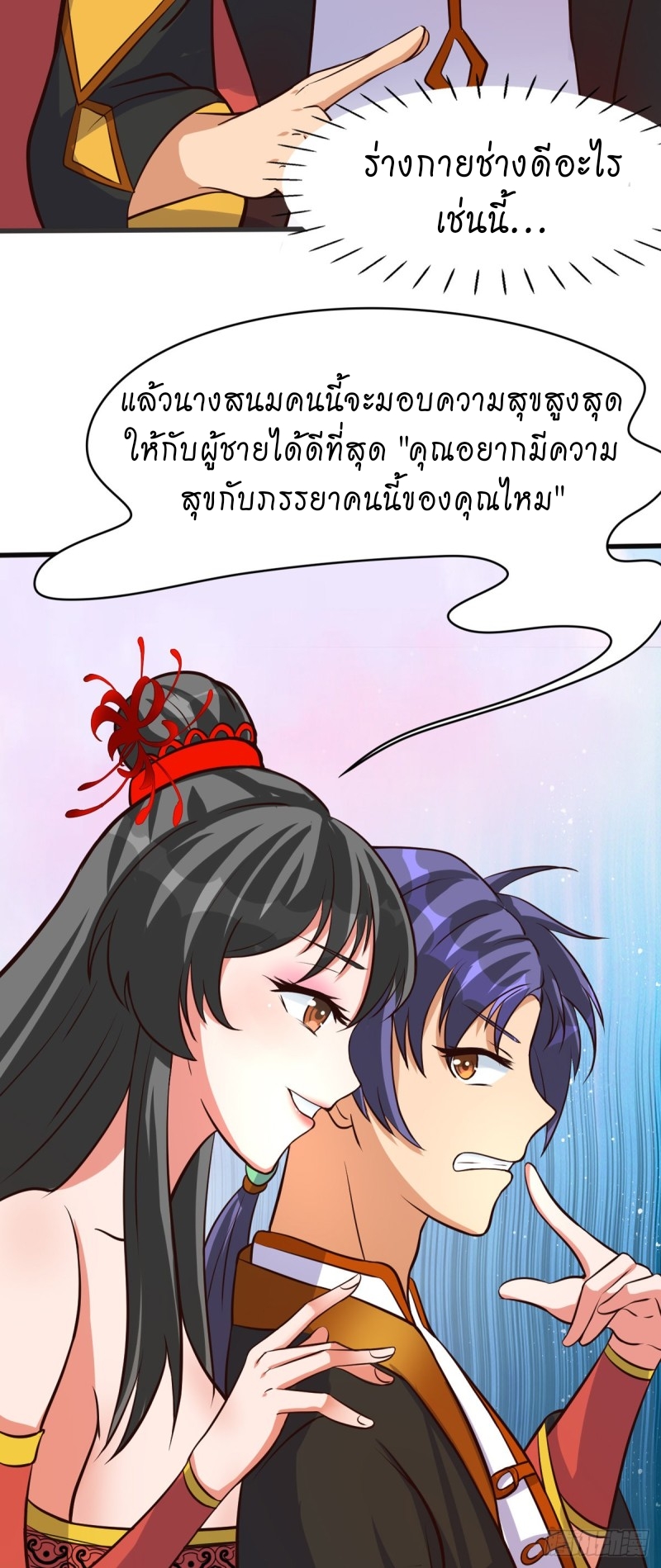 super genius doctor ตอนที่ 36 หน้า 27