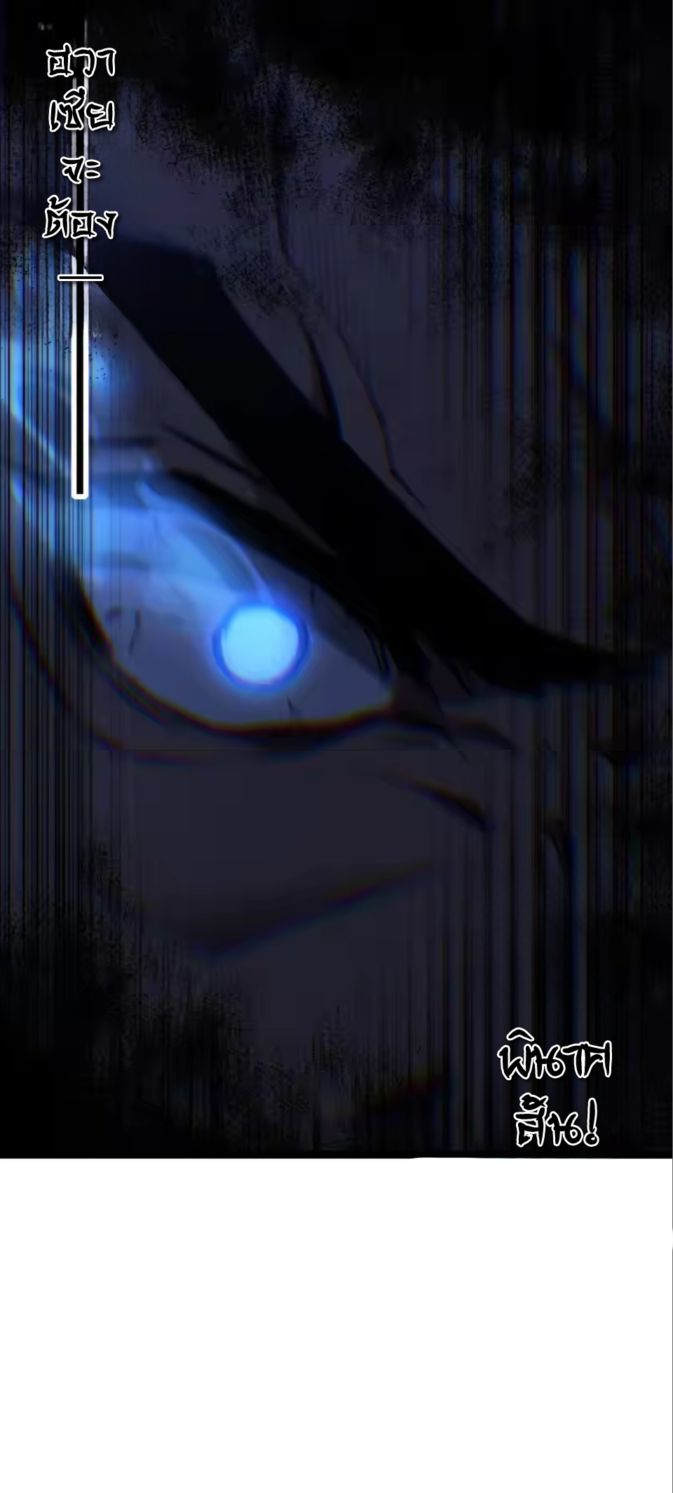 ราชานักฆ่าแห่งโลกเสมือน🗡️ ตอนที่ 90 หน้า 30