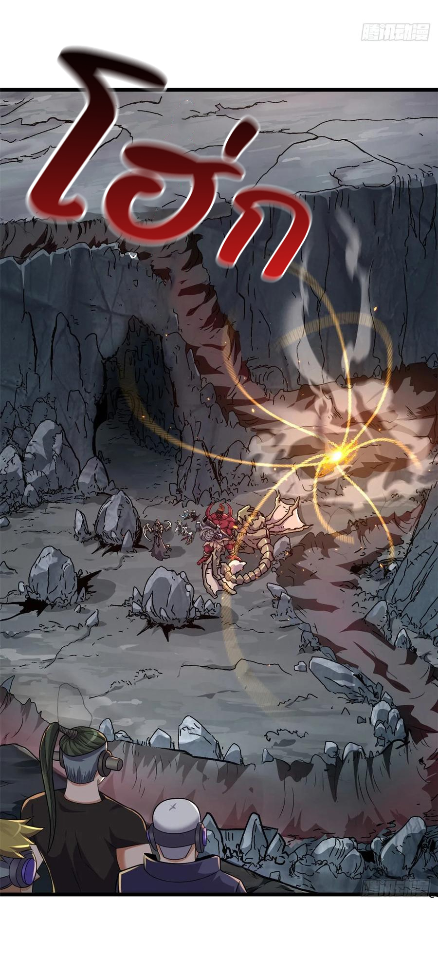 โคตรเทพร้านสัตว์อสูร ตอนที่ 56 หน้า 3