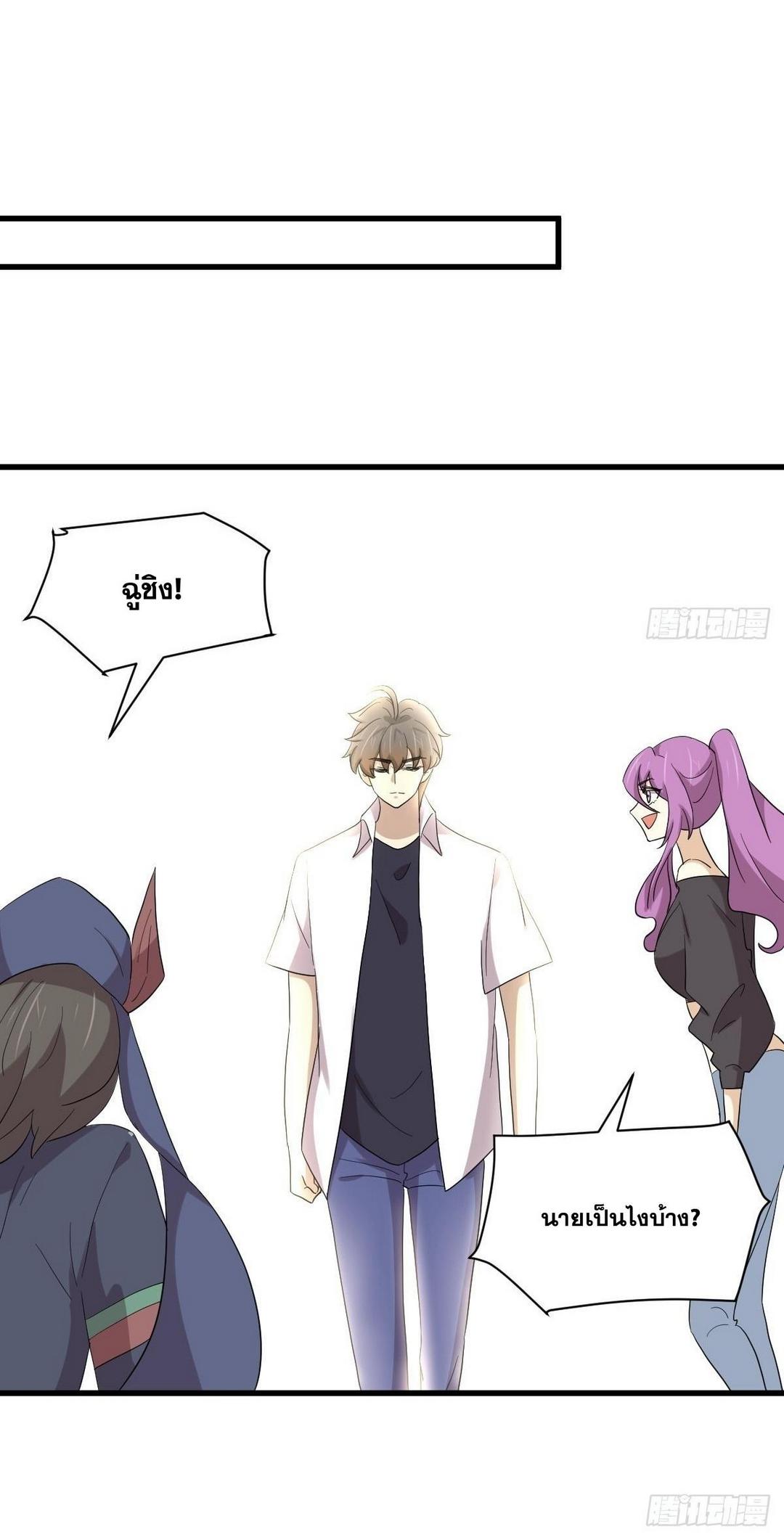 Immortal Swordsman in The Reverse World ข้าเซียนกระบี่ไม่เกาะสตรี ตอนที่ 378 หน้า 27