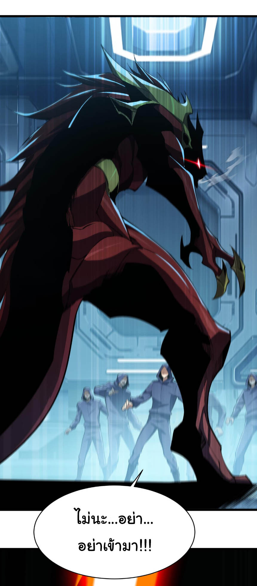 เริ่มต้นวิวัฒนาการจากปลาคาร์พสู่มังกร! ตอนที่ 17 หน้า 8