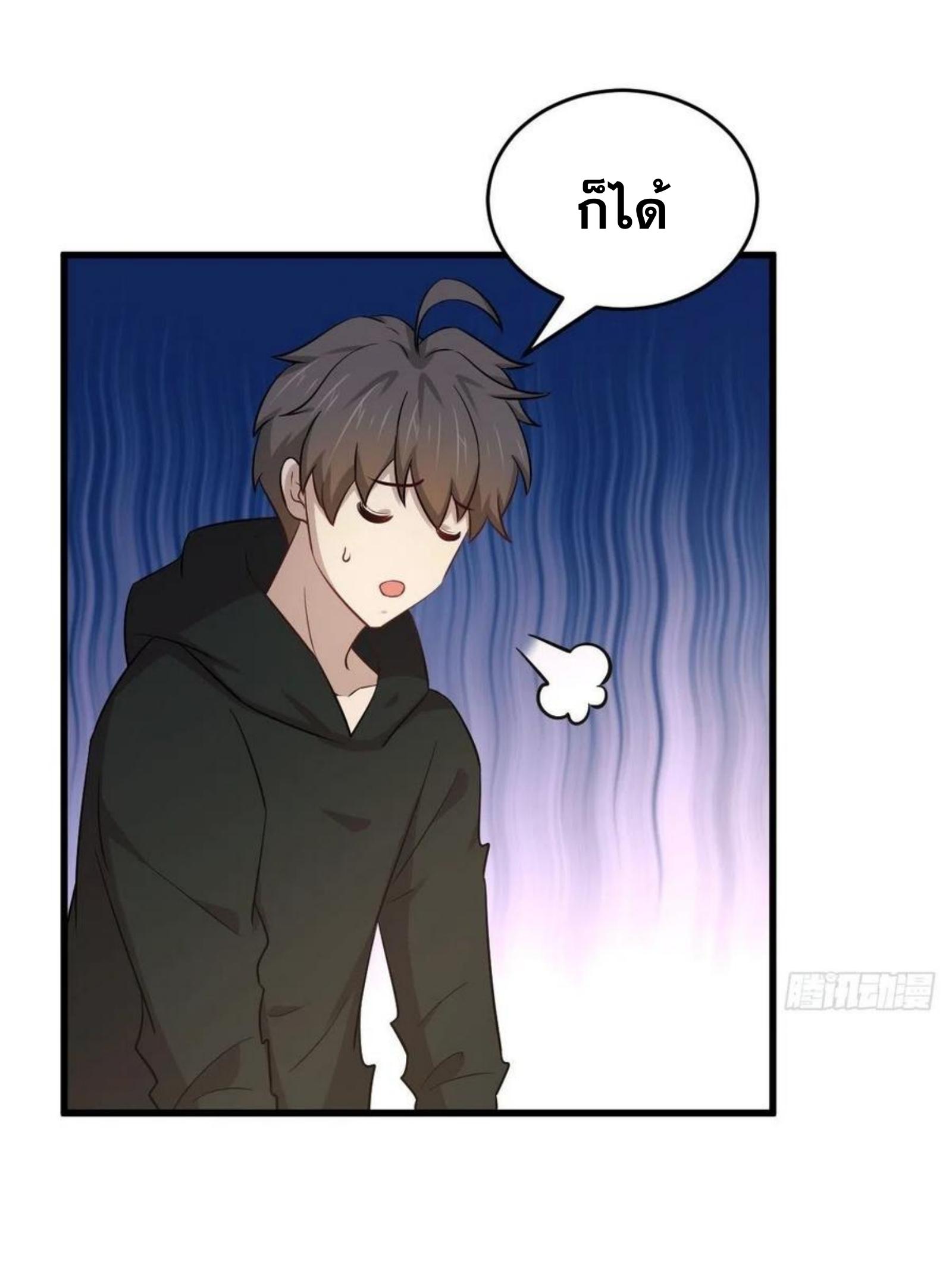 Immortal Swordsman in The Reverse World ข้าเซียนกระบี่ไม่เกาะสตรี ตอนที่ 184 หน้า 3