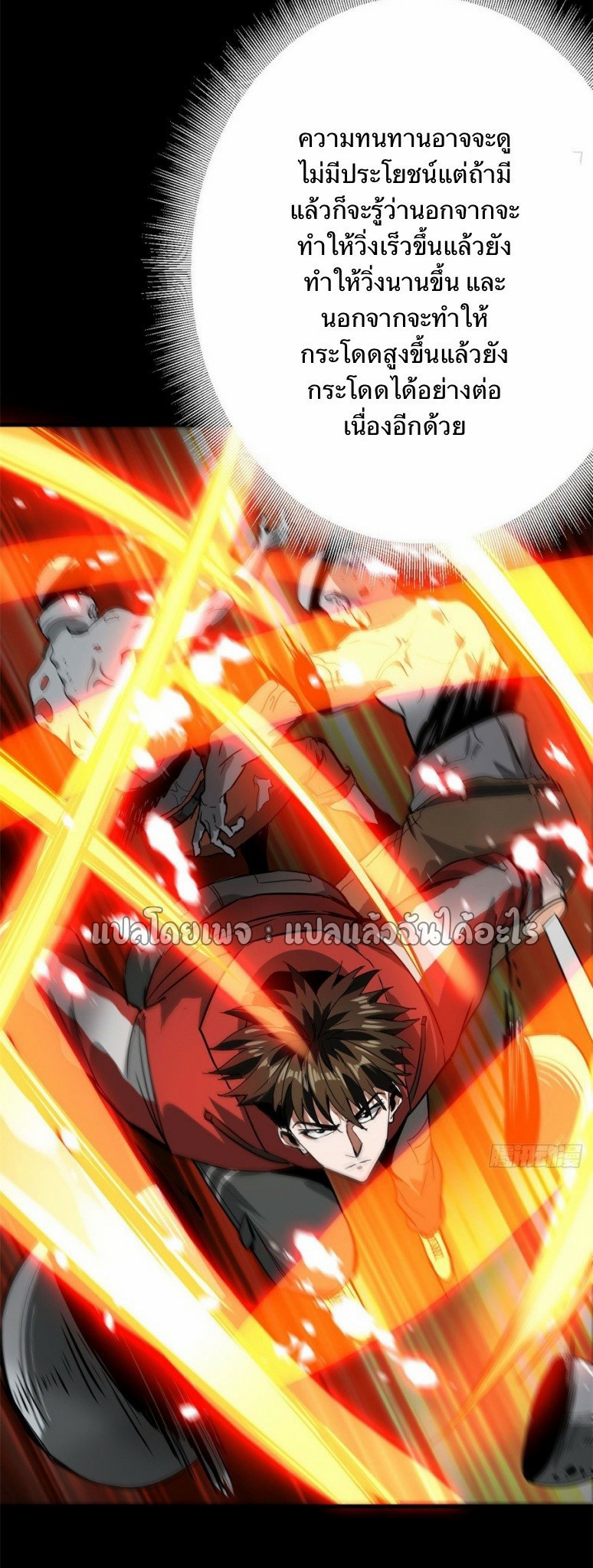 รูเล็ตเวิลด์ สุ่มไอเทมเอาชีวิตรอด ตอนที่ 102 หน้า 18