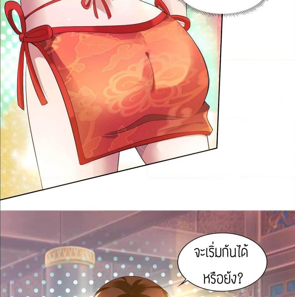 Reversal of God King ตอนที่ 15 หน้า 16